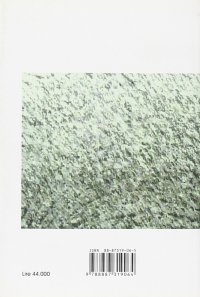 Immagine copertina libro La voce retorica della psicoanalisi