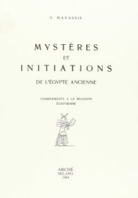 Immagine copertina libro Mystères et initiations de l'Egypte ancienne. compléments à la religion egyptienne