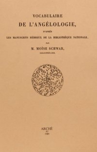 Immagine copertina libro Vocabulaire de l'angélologie d'après les manuscrits hébreux de la Bibliothèque Nationale