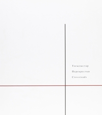 Immagine copertina libro Crossroads. Mary Frances Lindstrom