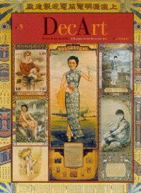 Immagine copertina libro DecArt. Rivista di arti decorative. A magazine for the Decorative Arts. 6