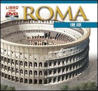 Immagine copertina libro Roma ricostruita. Ediz. cinese. Con DVD
