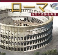 Immagine copertina libro Roma ricostruita maxi. Ediz. giapponese. Con DVD