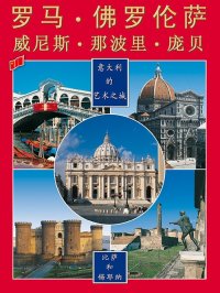 Immagine copertina libro Città d'arte in Italia. Ediz. cinese