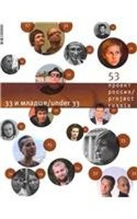 Immagine copertina libro Projekt Russia. Magazine on architecture. Vol. 53
