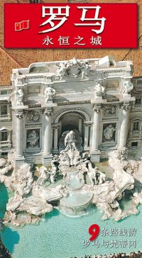 Immagine copertina libro Roma. La città eterna. Ediz. cinese