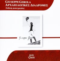 Immagine copertina libro Giuseppe Gerola archaiologikès diadromès. Ediz. multilingue