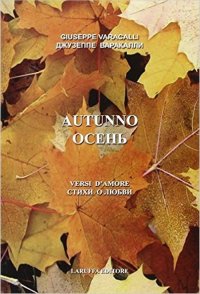 Immagine copertina libro Autunno. Versi d'amore