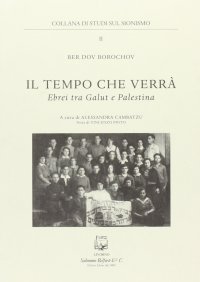 Immagine copertina libro Il tempo che verrà. Ebrei tra Galut e Palestina