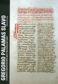 Immagine copertina libro Gregorio Palamas slavo. La tradizione manoscritta delle opere. Recensione dei codici