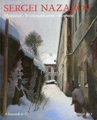 Immagine copertina libro Sergei Nazarov. Memories-memorie. Ediz. bilingue