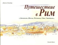 Immagine copertina libro Un viaggio a Roma. Ediz. italiana e russa