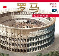 Immagine copertina libro Roma ricostruita. Ediz. cinese. Con video online