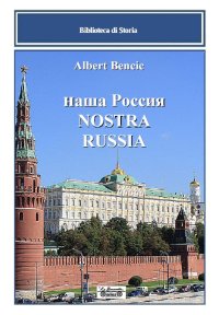 Immagine copertina libro Nostra Russia