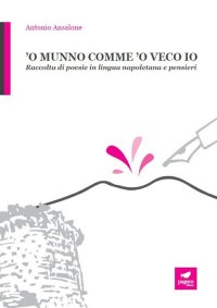 Immagine copertina libro 'O munno comme 'o veco io. Raccolta di poesie in lingua napoletana e pensieri