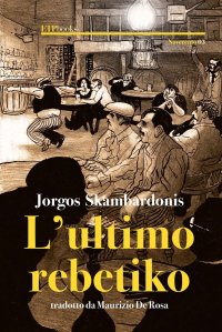 Immagine copertina libro L'ultimo rebetiko
