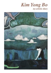 Immagine copertina libro Kim Yong Bo. My artistic diary. Ediz. italiana e inglese