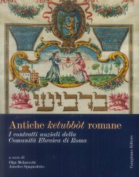 Immagine copertina libro Antiche ketubbòt romane. I contratti nuziali della comunità ebraica di Roma. Ediz. a colori
