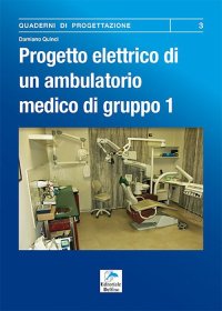 Immagine copertina libro Progetto elettrico di un ambulatorio medico di gruppo. Vol. 1: Procedura da seguire per la progettazione dell'impianto elettrico di un ambulatorio dentistico
