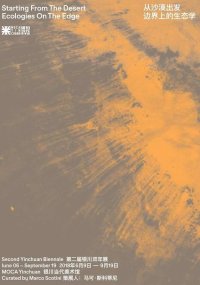 Immagine copertina libro Second Yinchuan Biennale. Starting from the desert. Ecologies on the edge. Catalogo della mostra (Venezia, 9 giugno-19 settembre 2018). Ediz. italiana e cinese