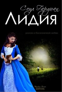Immagine copertina libro Lidia. Ediz. russa