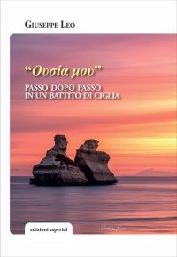 Immagine copertina libro Ousia mou. Passo dopo passo in un battito di ciglia