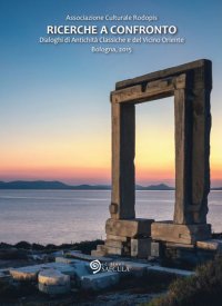 Immagine copertina libro Ricerche a confronto 2015. Dialoghi di antichità classiche e del vicino Oriente (Bologna, 2015). Ediz. italiana e inglese