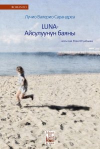 Immagine copertina libro Aisuluu. Bella come la luna. Ediz. in kirghiso