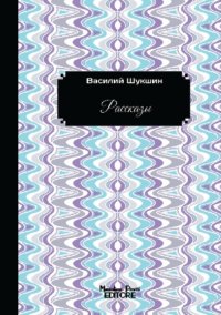 Immagine copertina libro Racconti