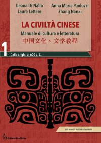 Immagine copertina libro La civiltà cinese. Vol. 1. Manuale di cultura e letteratura. Per le Scuole superiori. Con espansione online. Dalle origini al 600 d.C.
