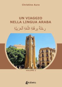 Immagine copertina libro Un viaggio nella lingua araba