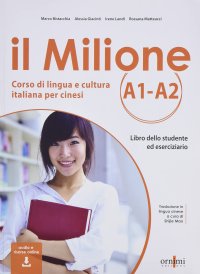 Immagine copertina libro Il Milione A1-A2. Corso di lingua e cultura italiana per studenti cinesi. Con CD-Audio