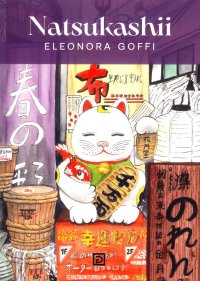 Immagine copertina libro Natsukashii