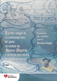 Immagine copertina libro Il primo viaggio di circumnavigazione al globo raccontato da Antonio Pigafetta e integrato dal roterio del pilota genovese