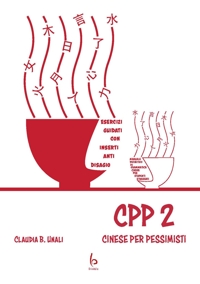 Immagine copertina libro CPP - Cinese Per Pessimisti. Vol. 2