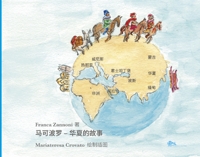 Immagine copertina libro Marco Polo. Racconti dal Katai