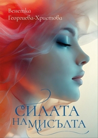 Immagine copertina libro Silata Na Misŭlta. Ediz. russa