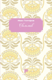 Immagine copertina libro Oblomov. Ediz. russa