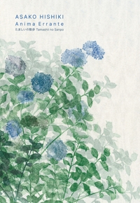 Immagine copertina libro Asako Hishiki. Anima errante-Tamashii No Sanpo. Ediz. italiana e inglese